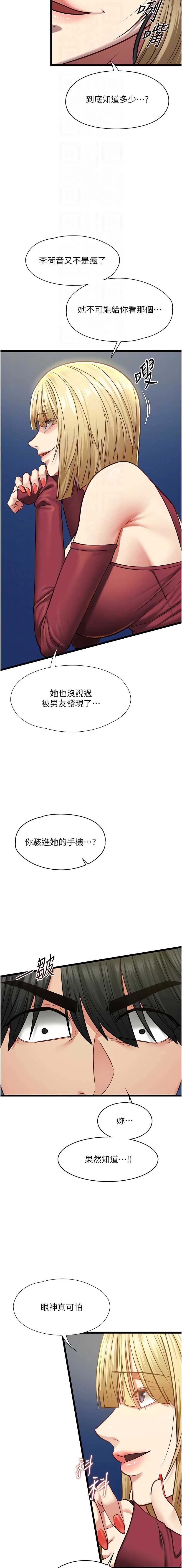 女友不能说的事