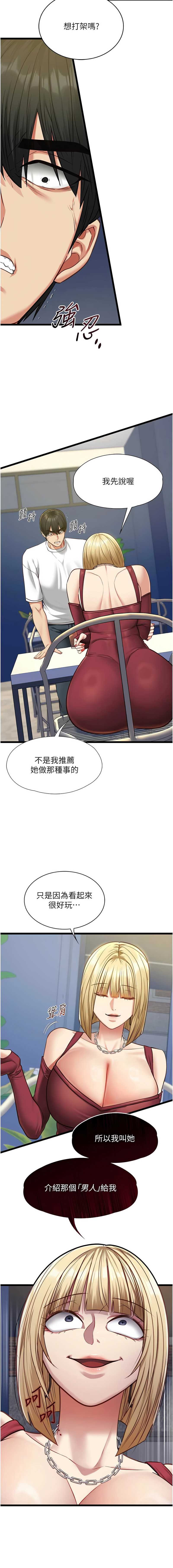 女友不能说的事