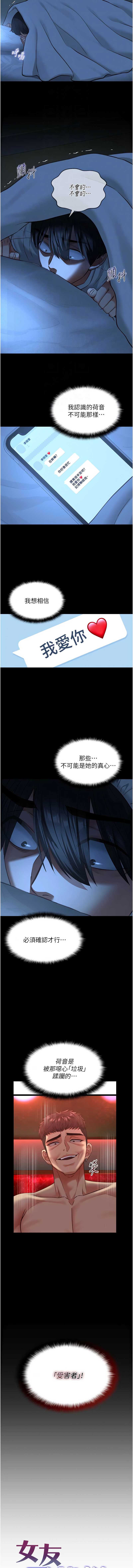 女友不能说的事