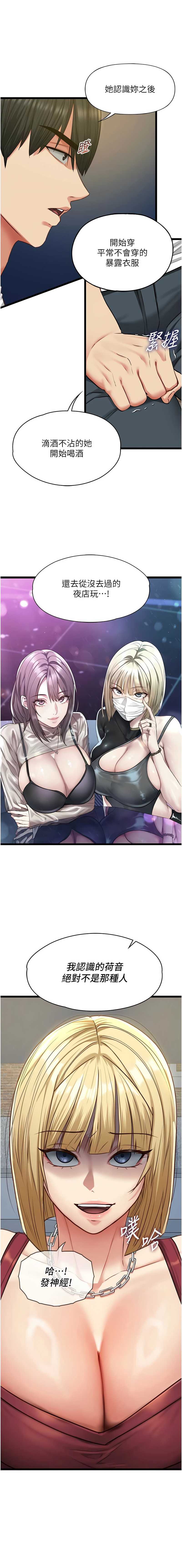女友不能说的事