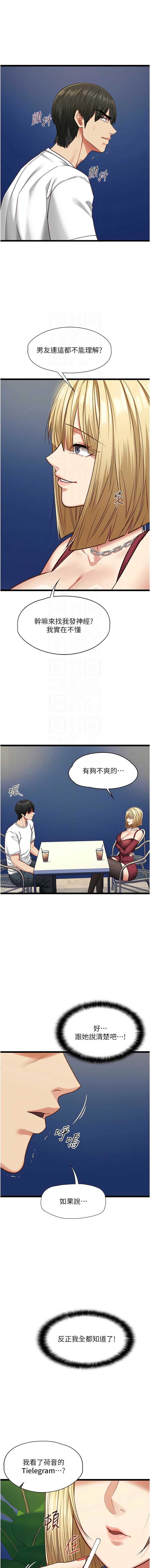 女友不能说的事