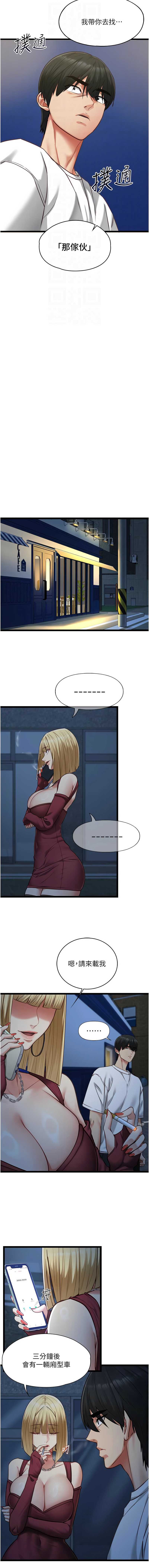 女友不能说的事