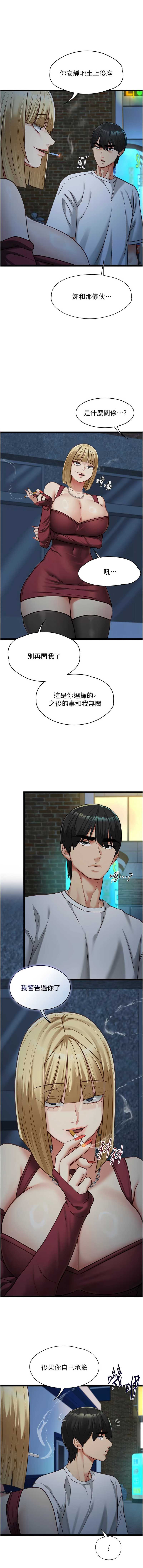 女友不能说的事