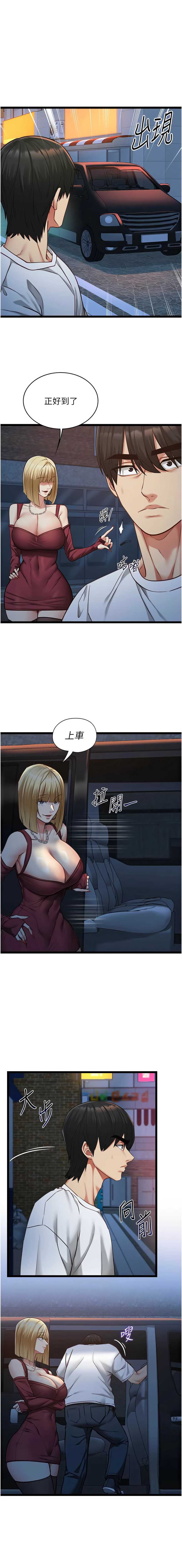 女友不能说的事