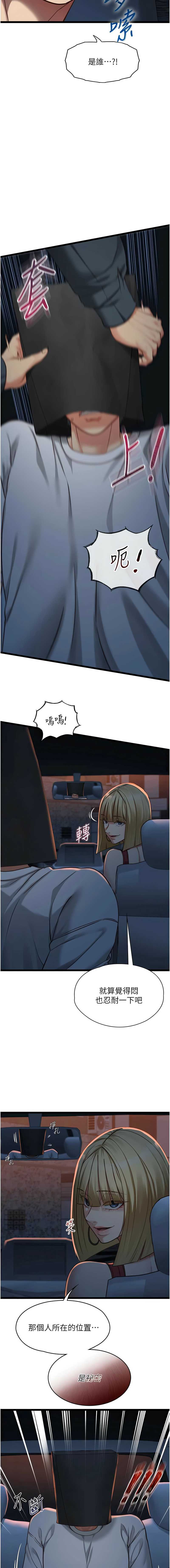 女友不能说的事