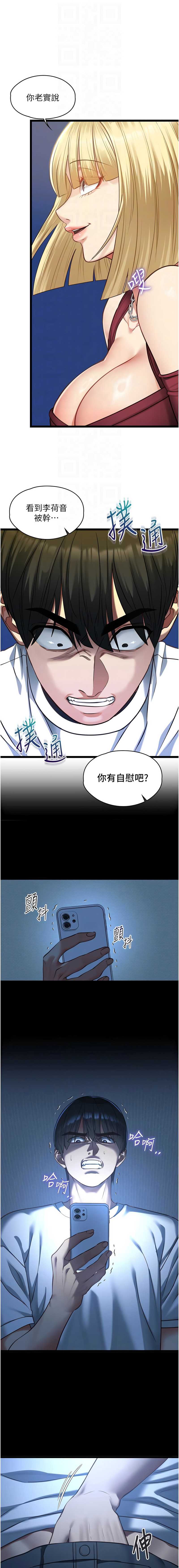女友不能说的事