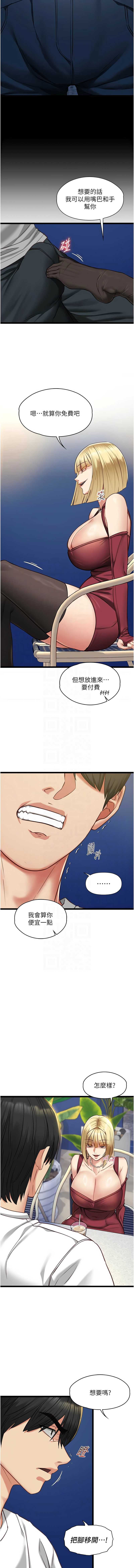 女友不能说的事
