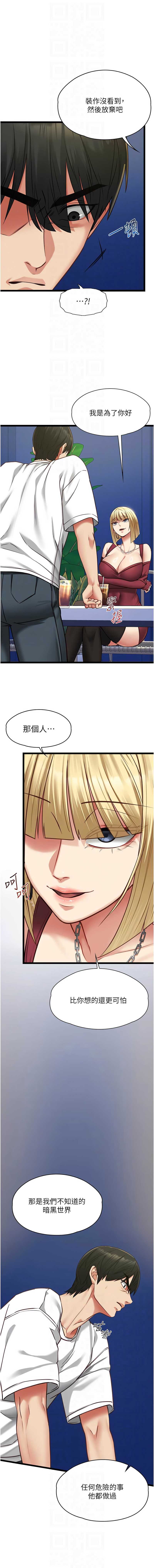 女友不能说的事