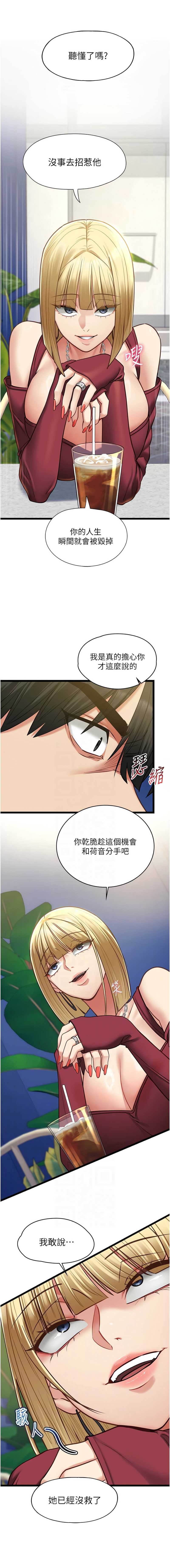 女友不能说的事