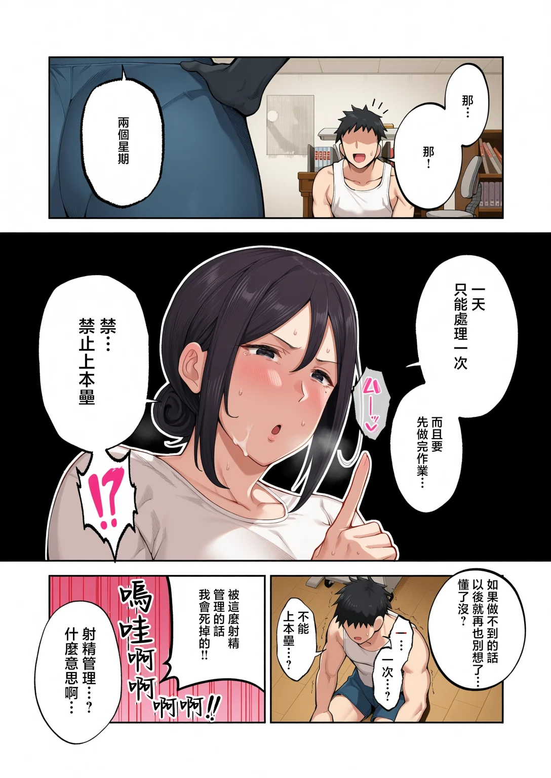 いちばん身近でエロい雌みゆき ～母だけど、シコ猿息子に困ってま1-2す…