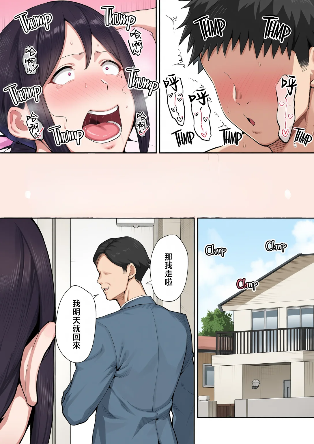 いちばん身近でエロい雌みゆき ～母だけど、シコ猿息子に困ってま1-2す…