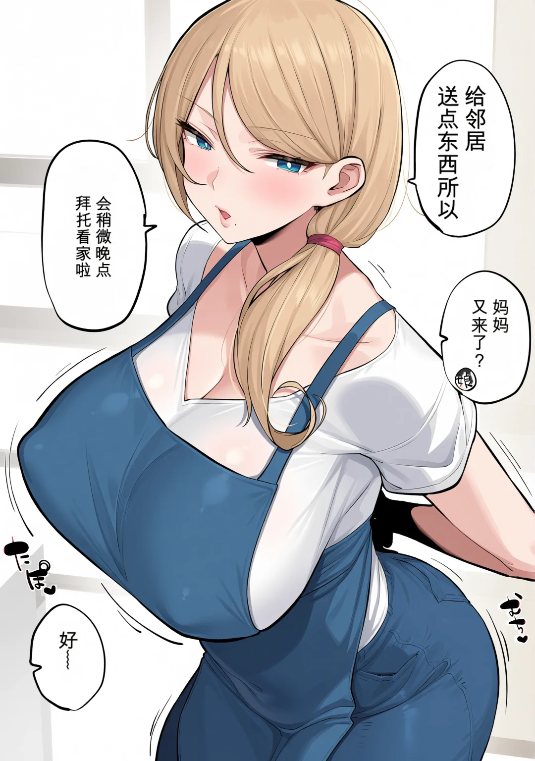 ボーイッシュNTR & 人妻お裾分け