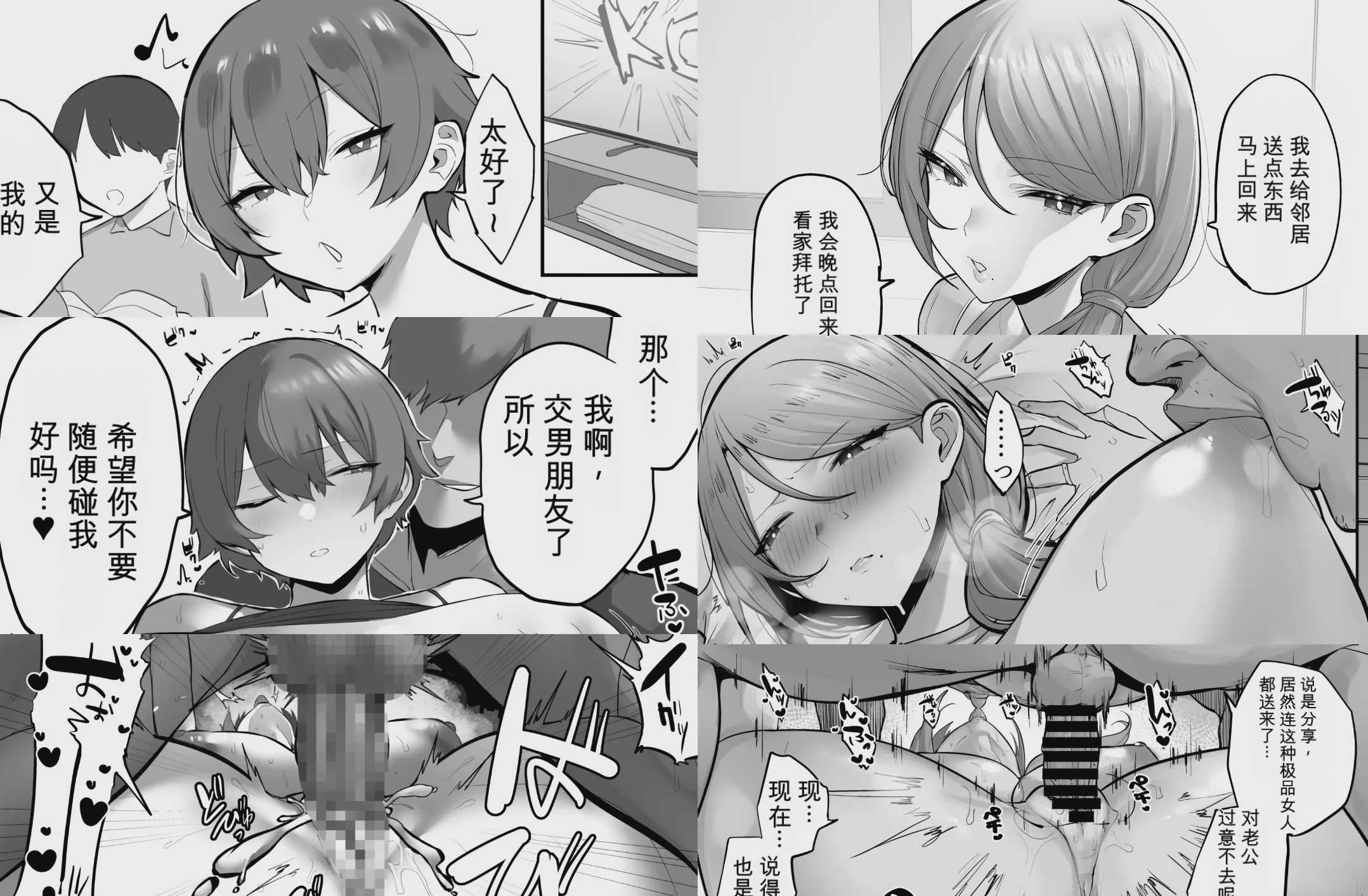 ボーイッシュNTR & 人妻お裾分け