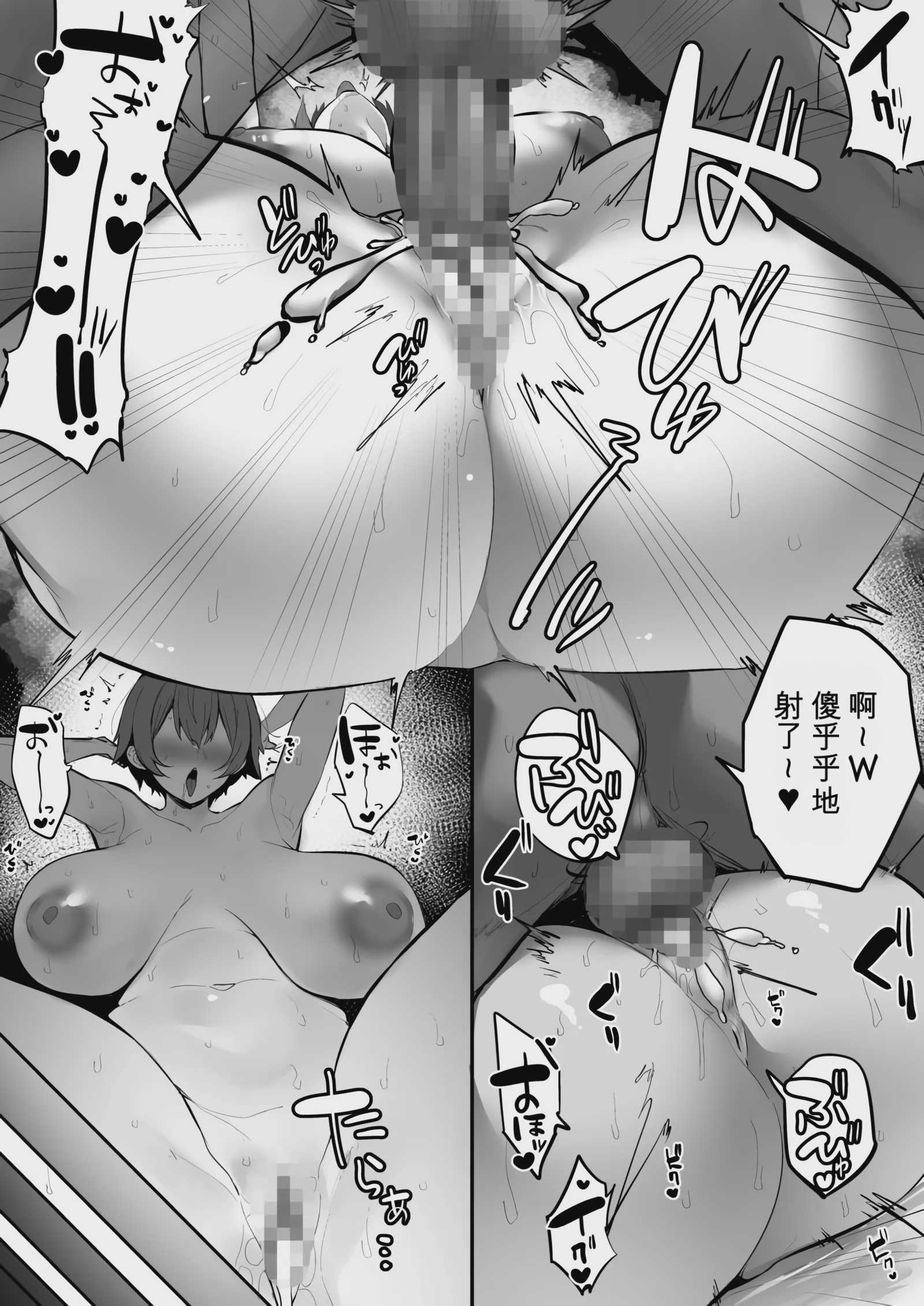 ボーイッシュNTR & 人妻お裾分け