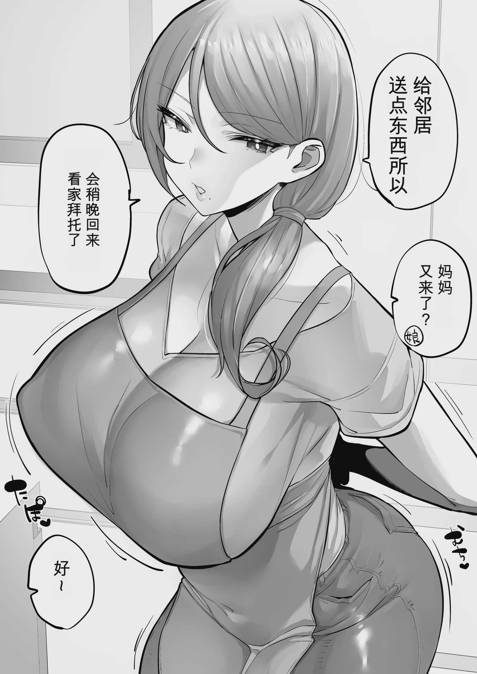 ボーイッシュNTR & 人妻お裾分け