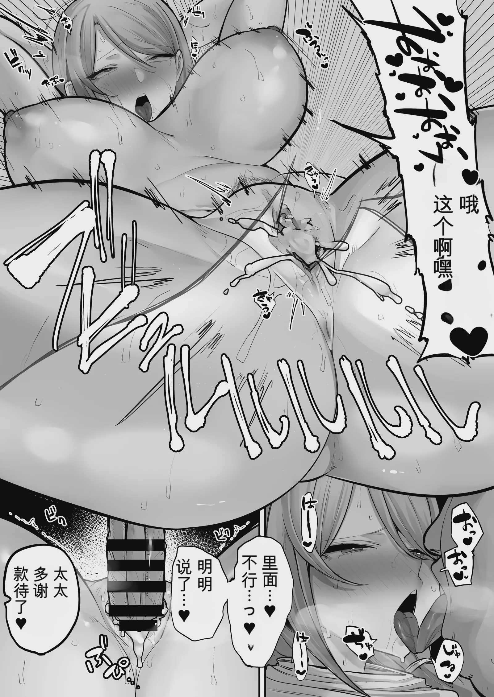 ボーイッシュNTR & 人妻お裾分け