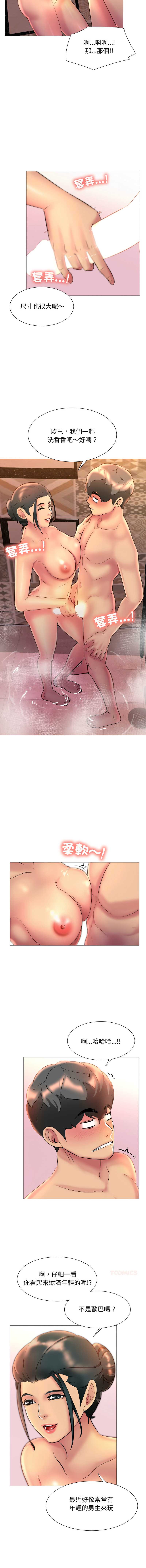 难解的三角关系