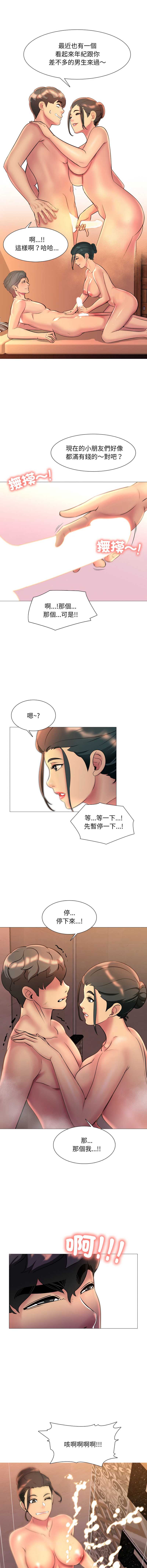 难解的三角关系