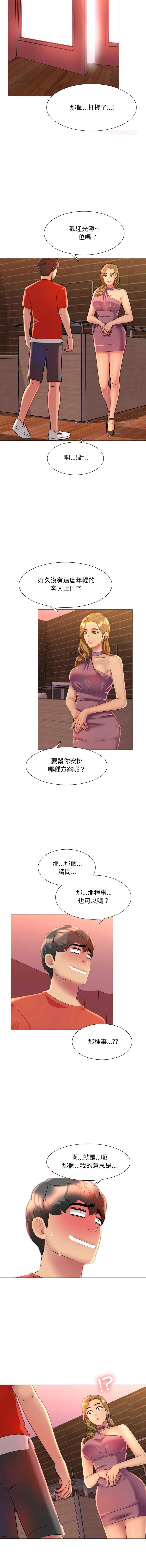 难解的三角关系