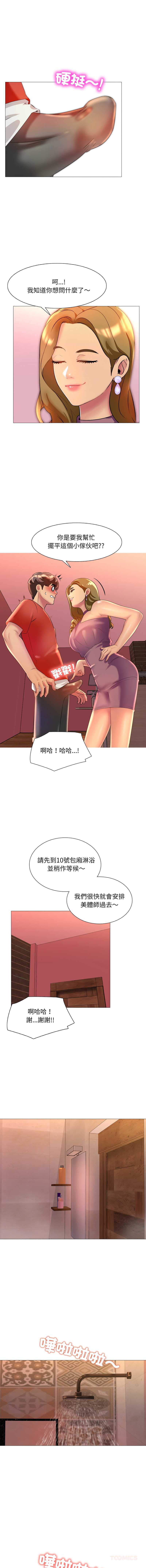 难解的三角关系
