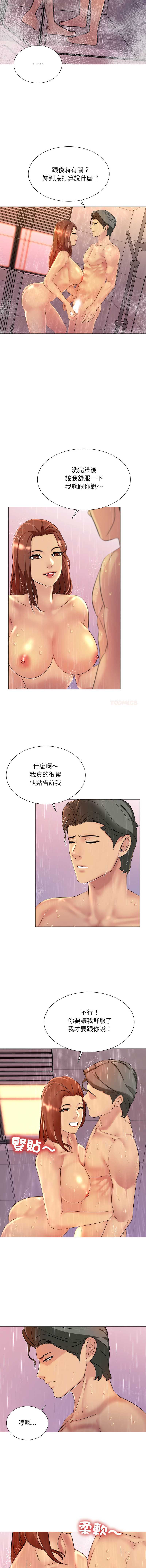 难解的三角关系