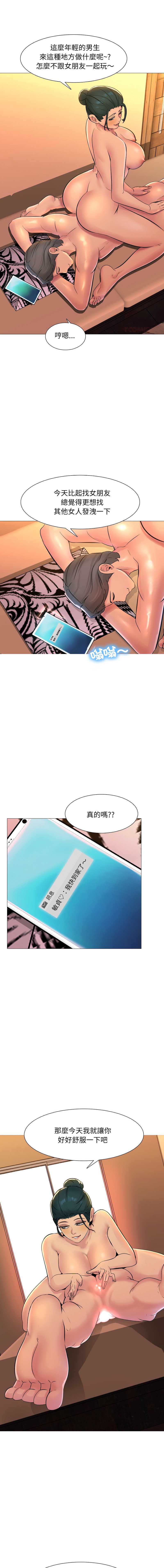 难解的三角关系