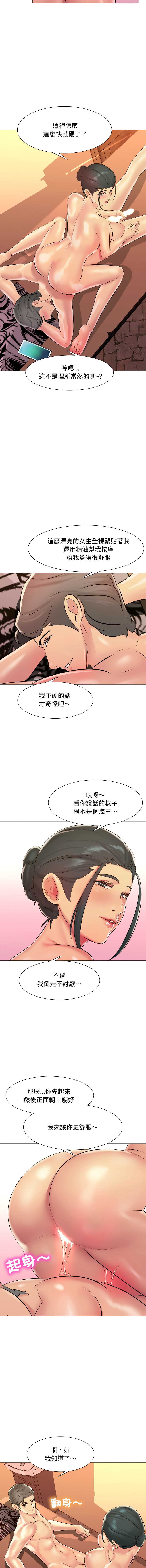 难解的三角关系