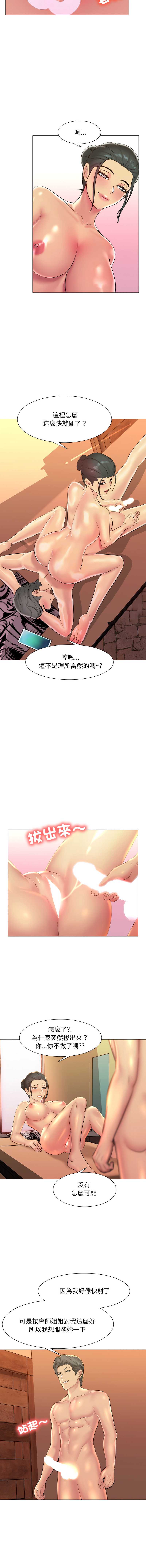 难解的三角关系