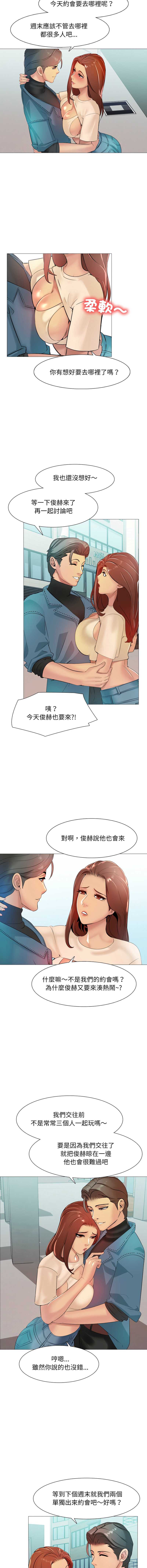 难解的三角关系