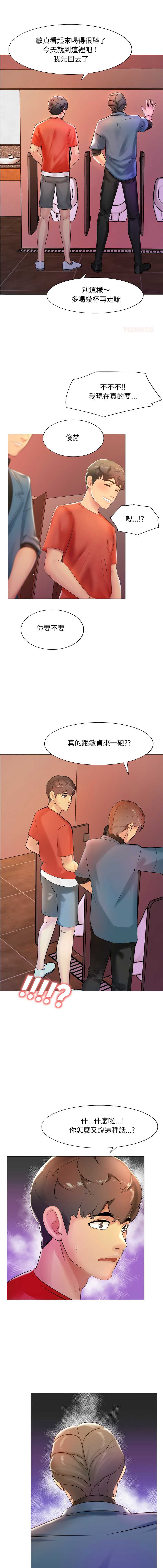 难解的三角关系