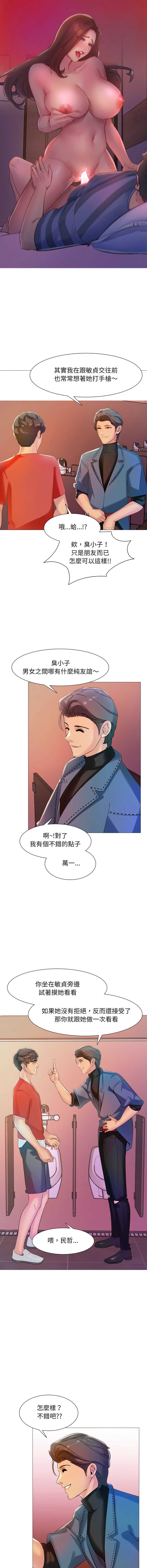 难解的三角关系