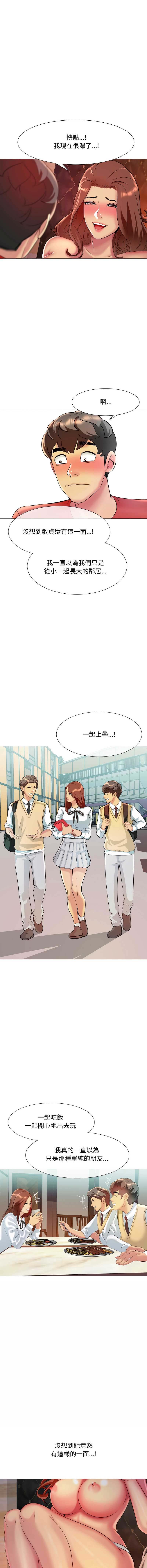 难解的三角关系