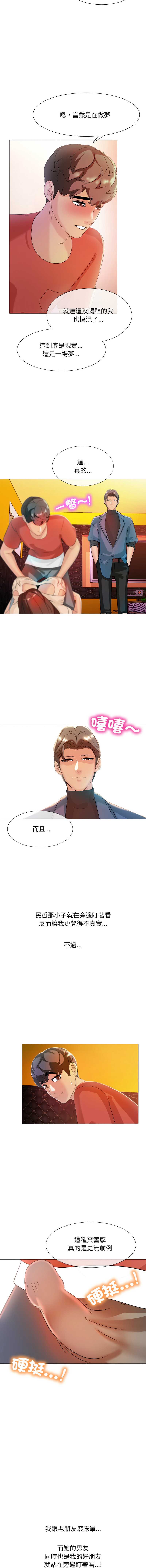 难解的三角关系