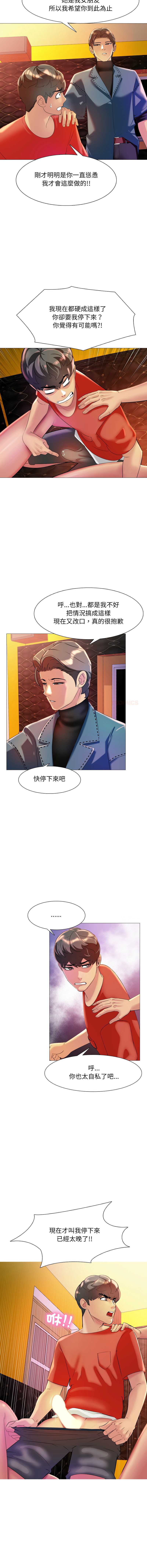 难解的三角关系