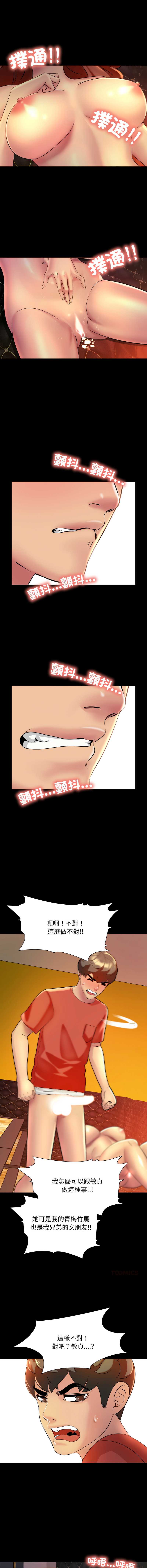 难解的三角关系