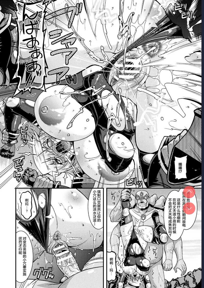 Denkou Hitozuma Light Ring! (2D Dream Magazine 2018-10 Vol. 102) [Chinese]