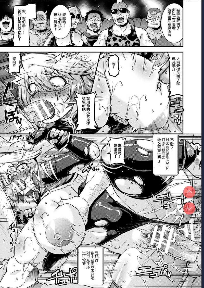 Denkou Hitozuma Light Ring! (2D Dream Magazine 2018-10 Vol. 102) [Chinese]