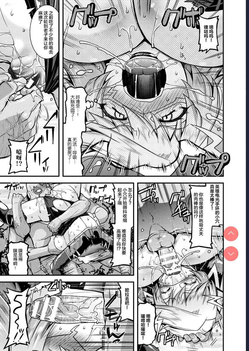 Denkou Hitozuma Light Ring! (2D Dream Magazine 2018-10 Vol. 102) [Chinese]