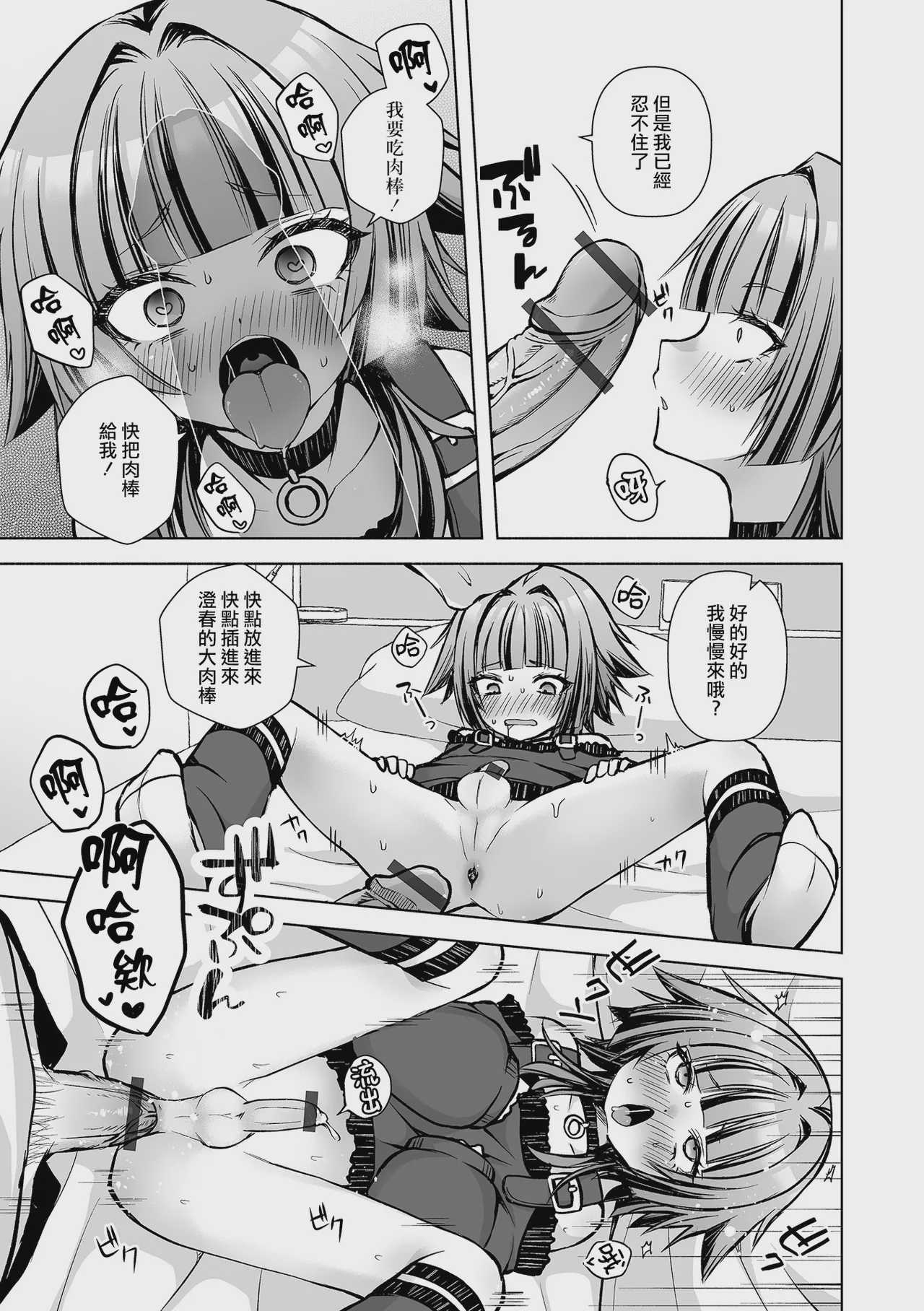 最後の日替わりディナー (Web男の娘・れくしょんッ！S Vol.117)｜最后的今日特餐