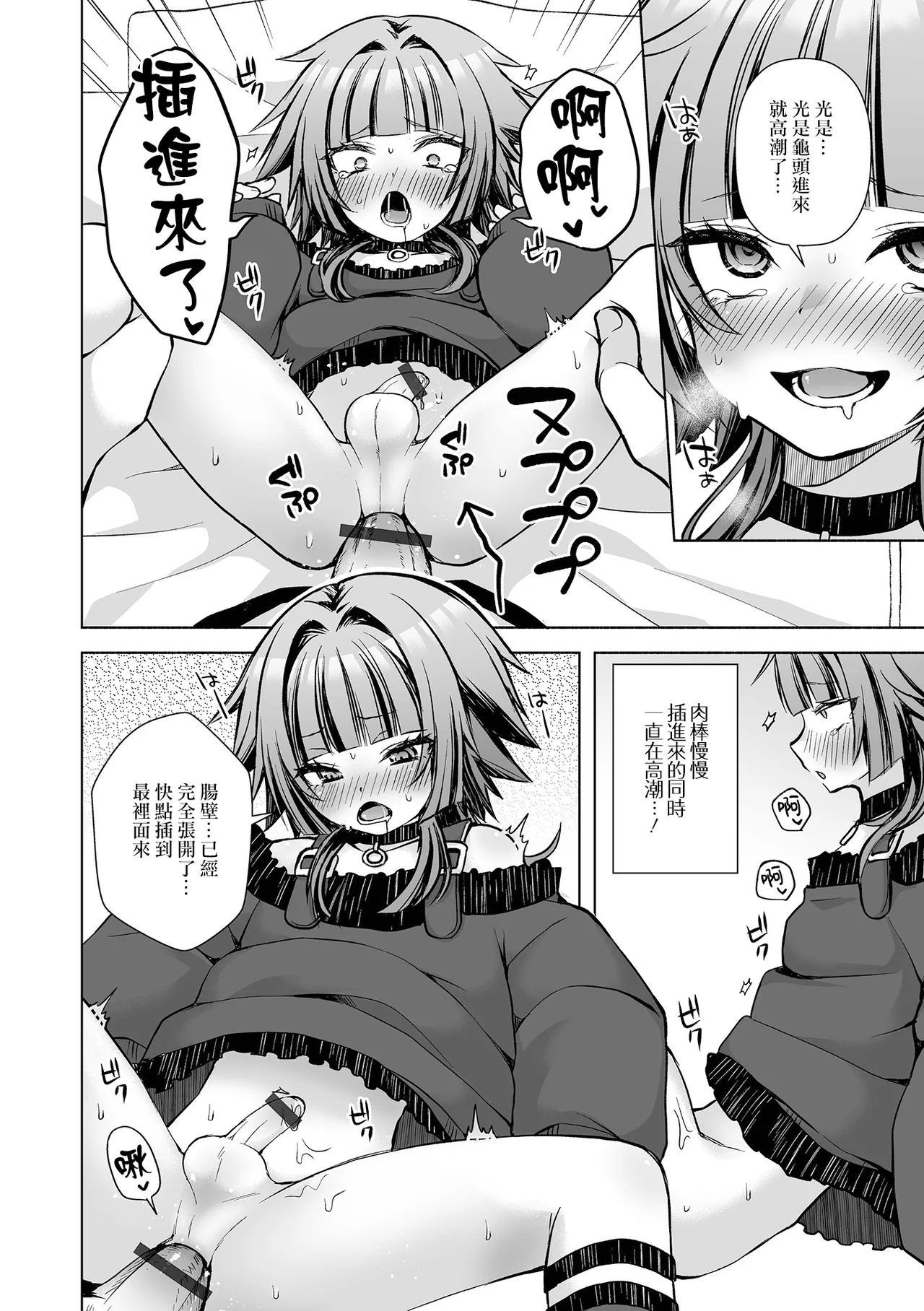最後の日替わりディナー (Web男の娘・れくしょんッ！S Vol.117)｜最后的今日特餐
