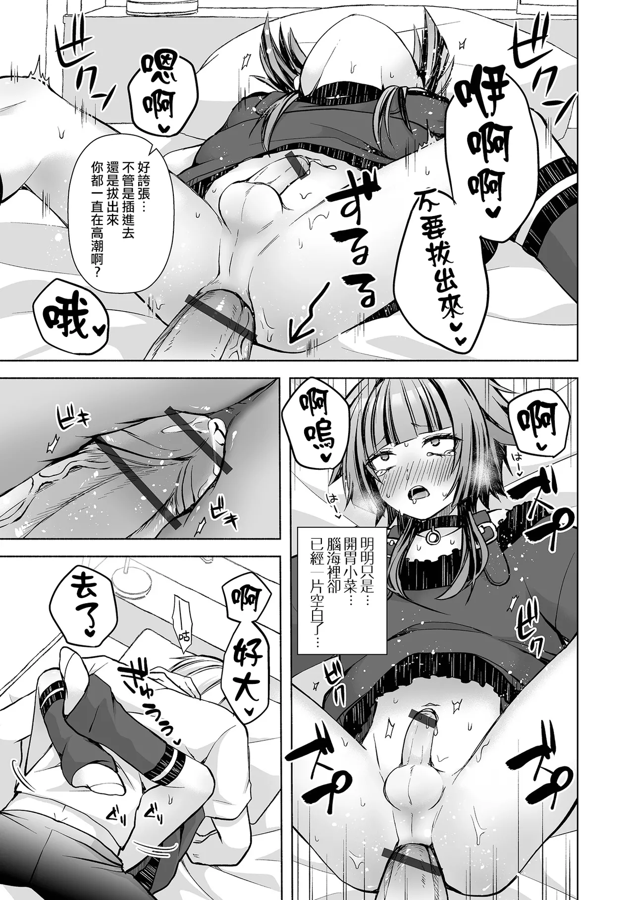 最後の日替わりディナー (Web男の娘・れくしょんッ！S Vol.117)｜最后的今日特餐