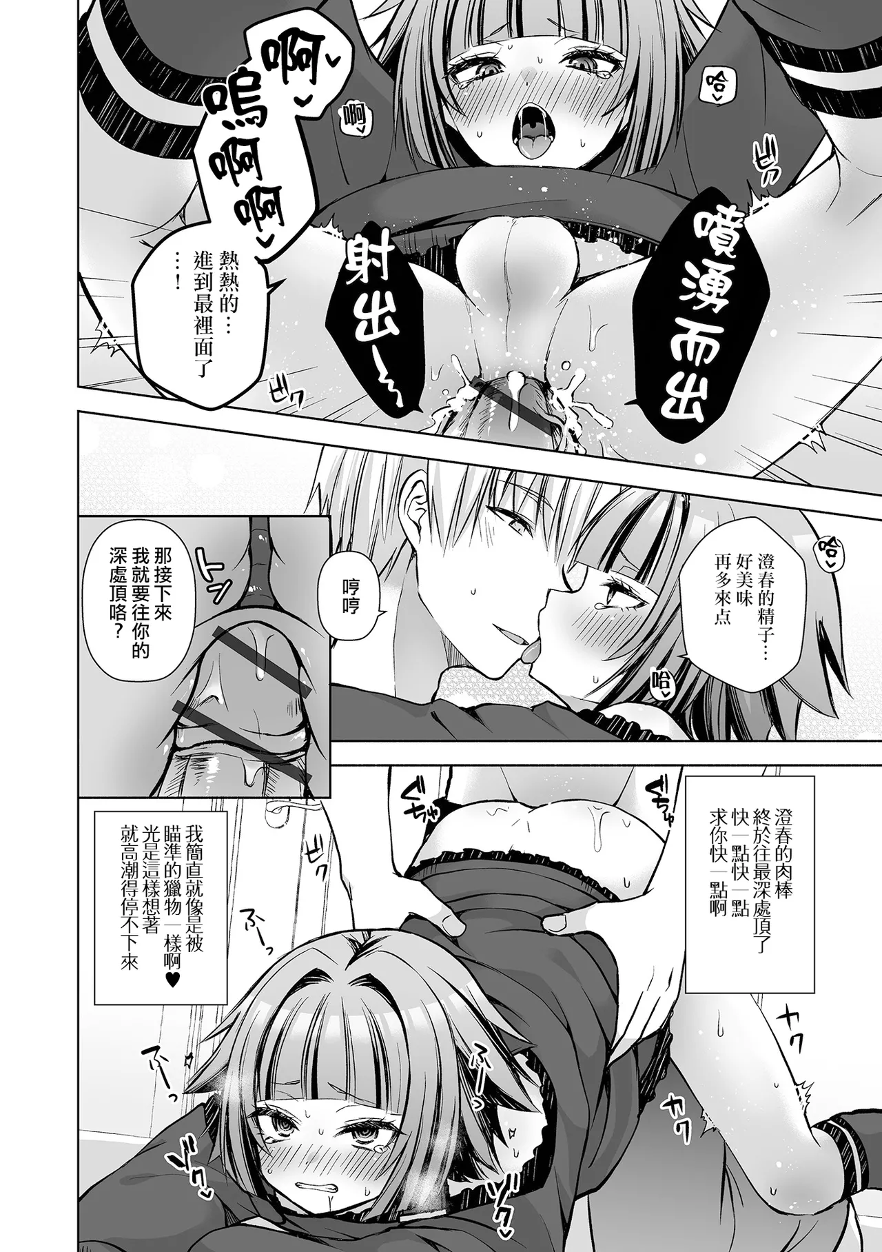 最後の日替わりディナー (Web男の娘・れくしょんッ！S Vol.117)｜最后的今日特餐