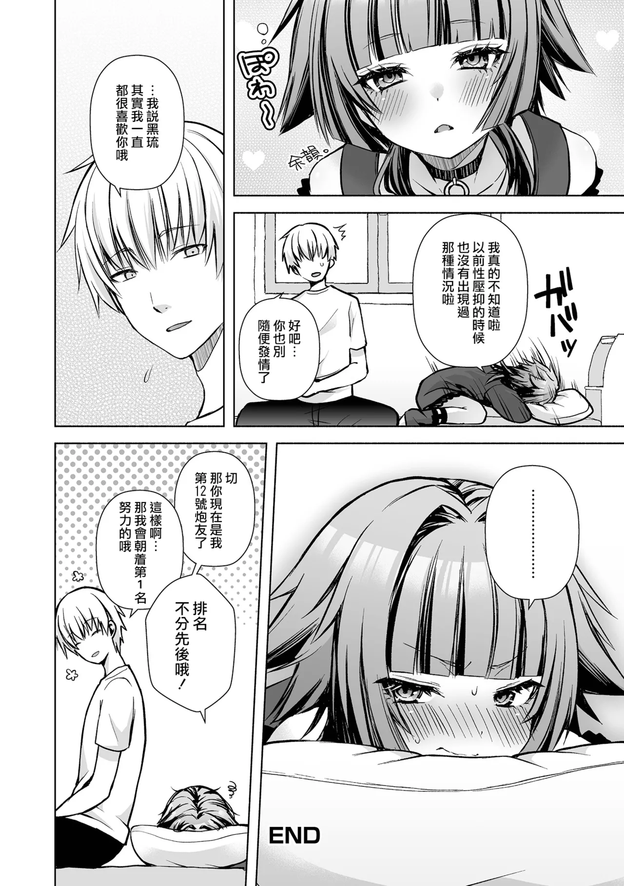 最後の日替わりディナー (Web男の娘・れくしょんッ！S Vol.117)｜最后的今日特餐