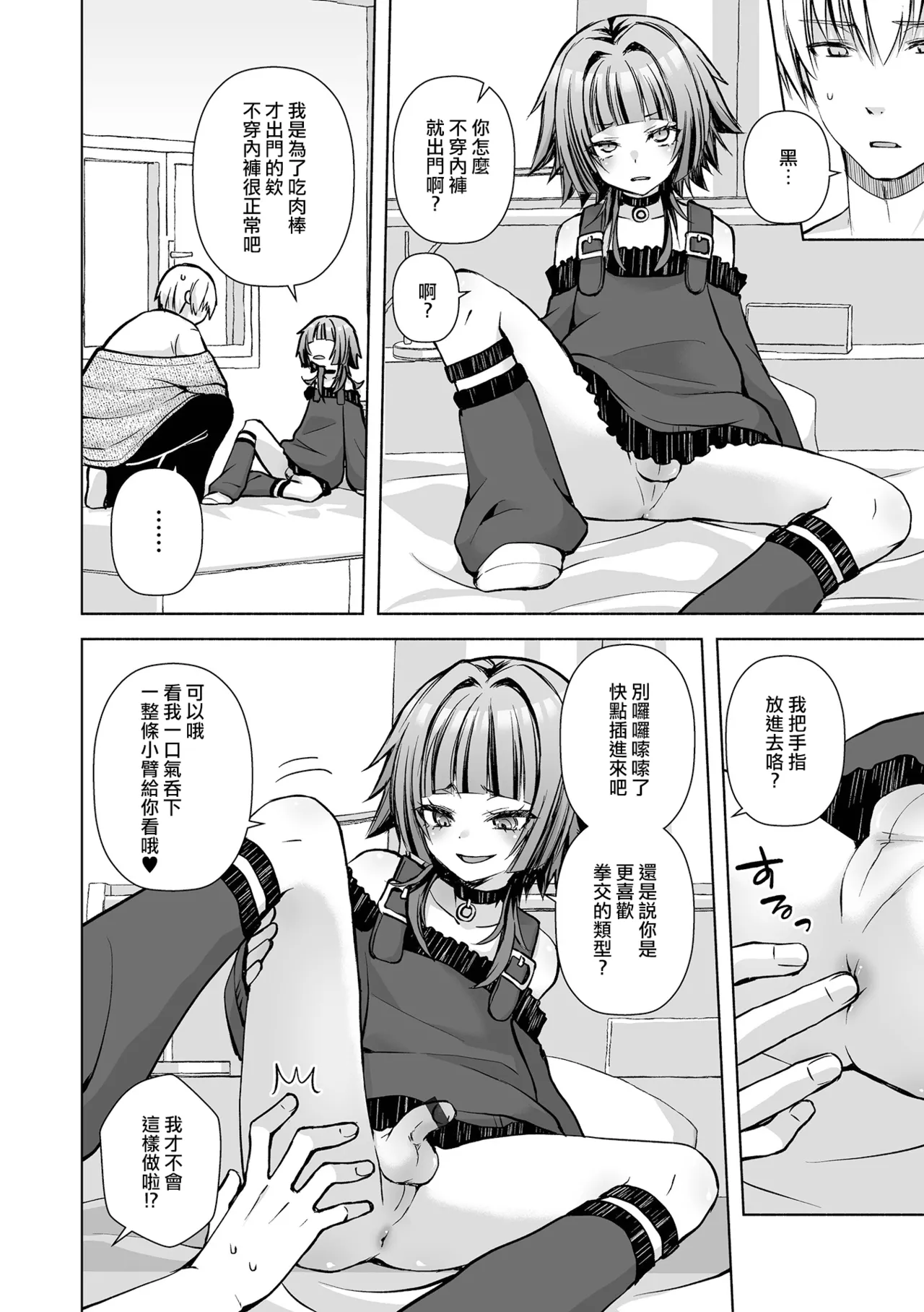 最後の日替わりディナー (Web男の娘・れくしょんッ！S Vol.117)｜最后的今日特餐