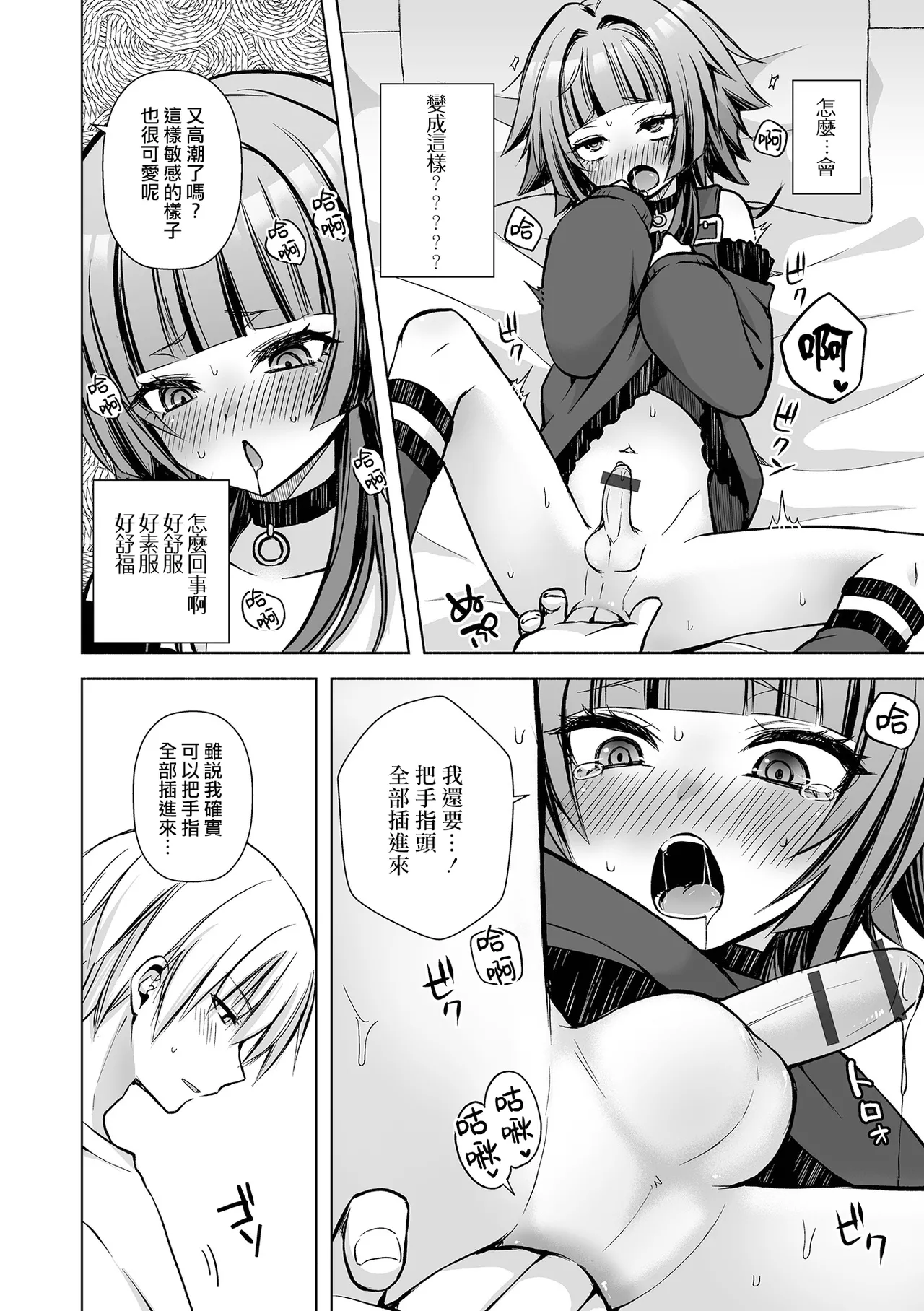 最後の日替わりディナー (Web男の娘・れくしょんッ！S Vol.117)｜最后的今日特餐