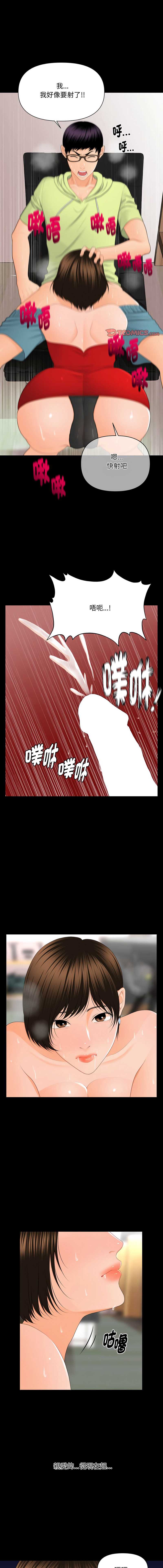 秘书的难言之隐
