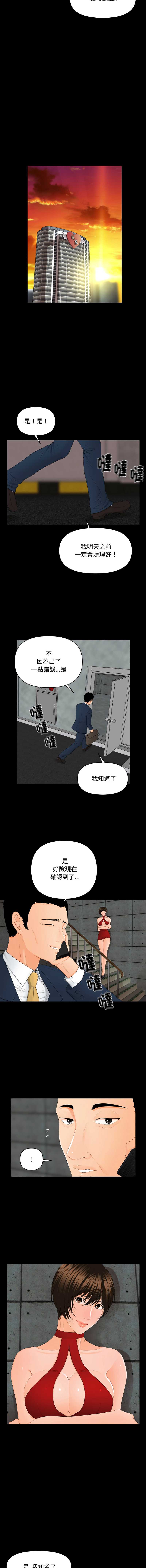 秘书的难言之隐