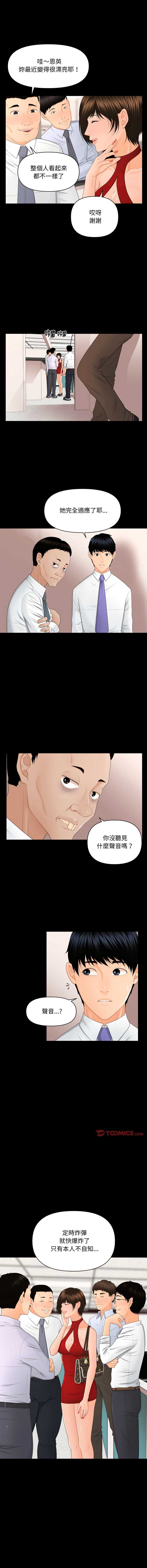 秘书的难言之隐