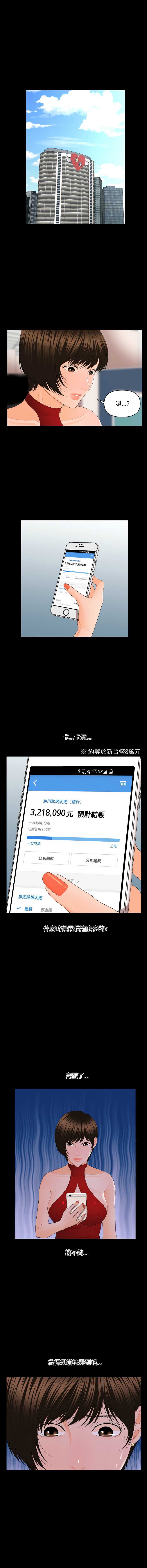 秘书的难言之隐