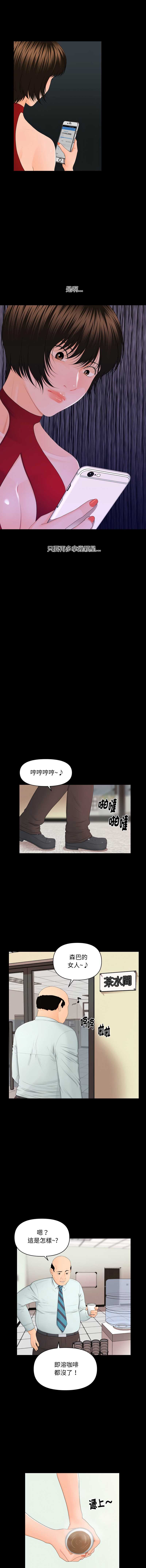 秘书的难言之隐
